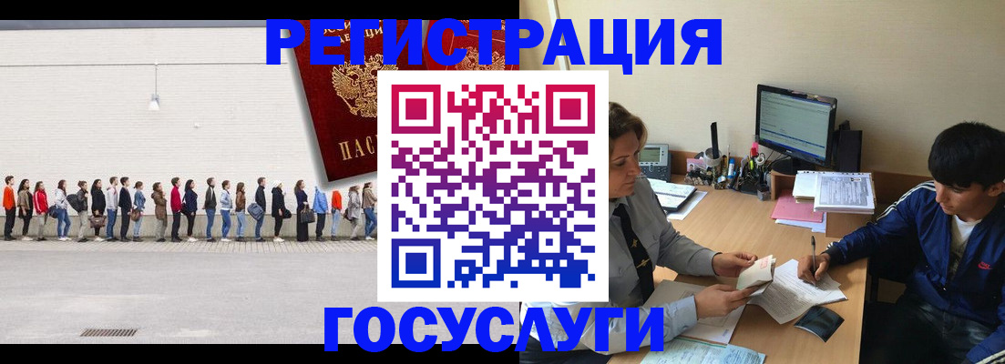 прописка для школы в Красноармейске