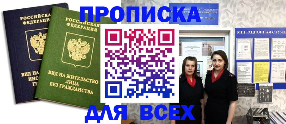 найти адрес прописки в Красноармейске