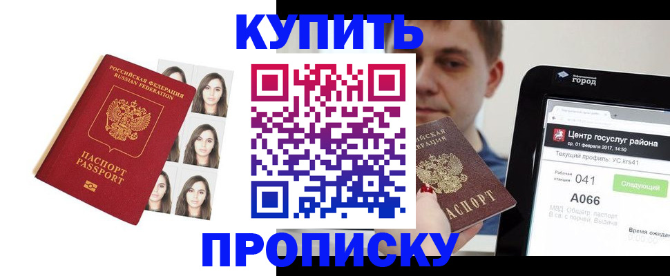 прописка иностранных граждан в Красноармейске