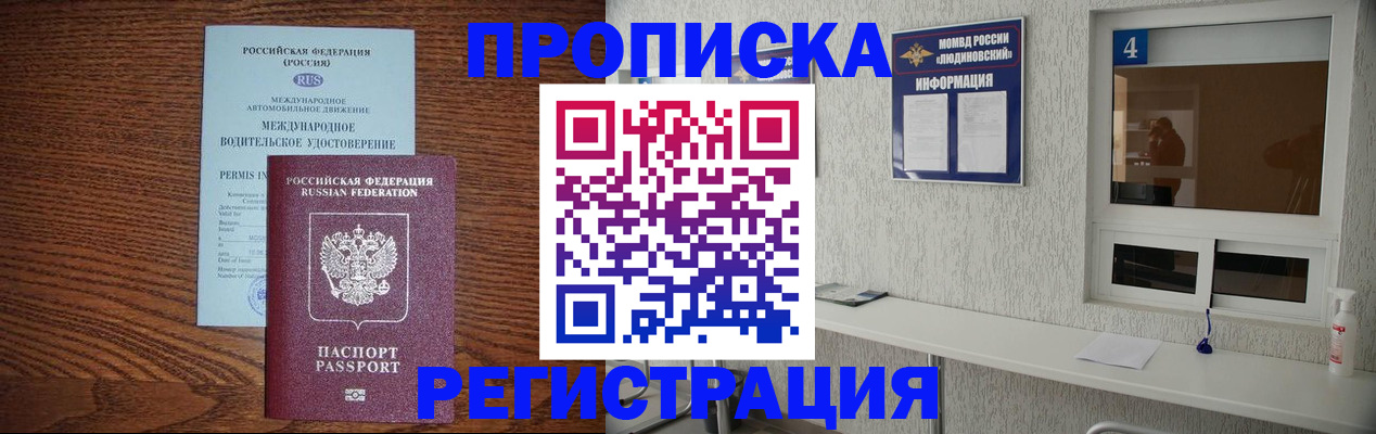 временная регистрация гарантия в Красноармейске